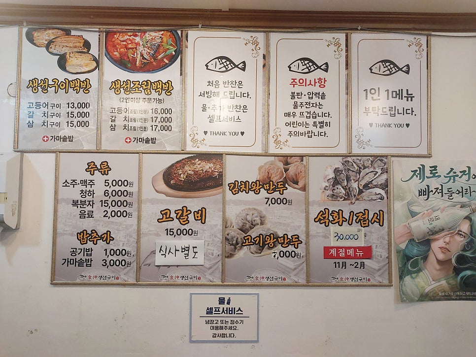 식신생선구이 사진 3