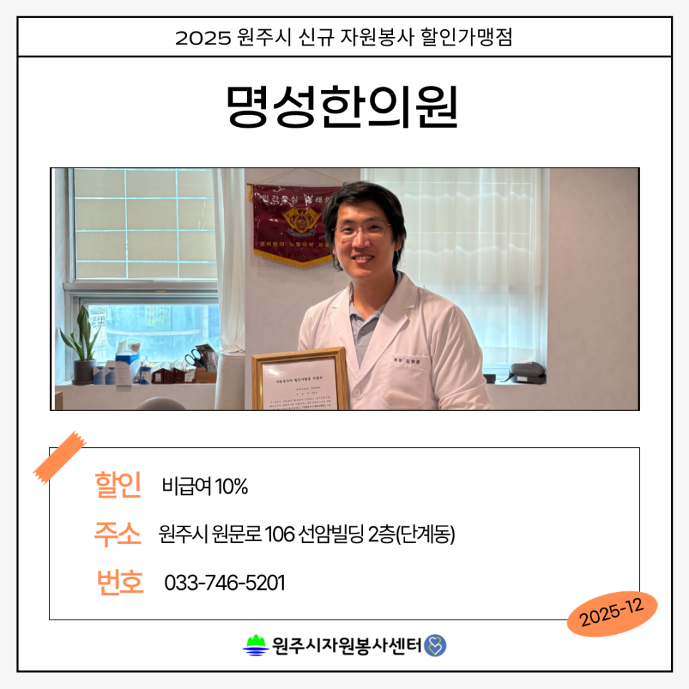 명성한의원 사진 1
