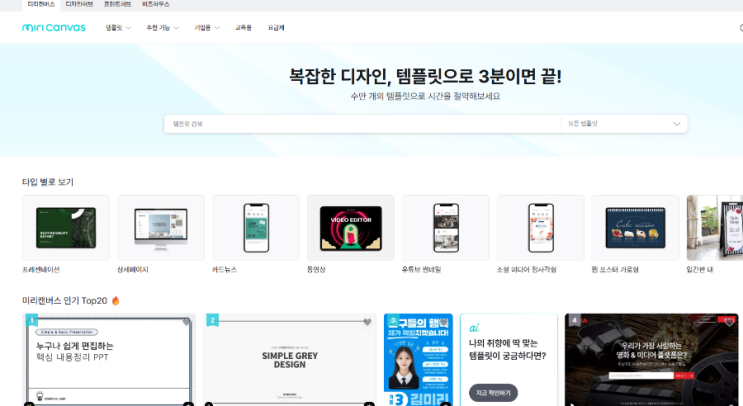  ai PPT 무료 템플릿 미리캔버스 : 쉽고 빠른 PPT 디자인 만들기