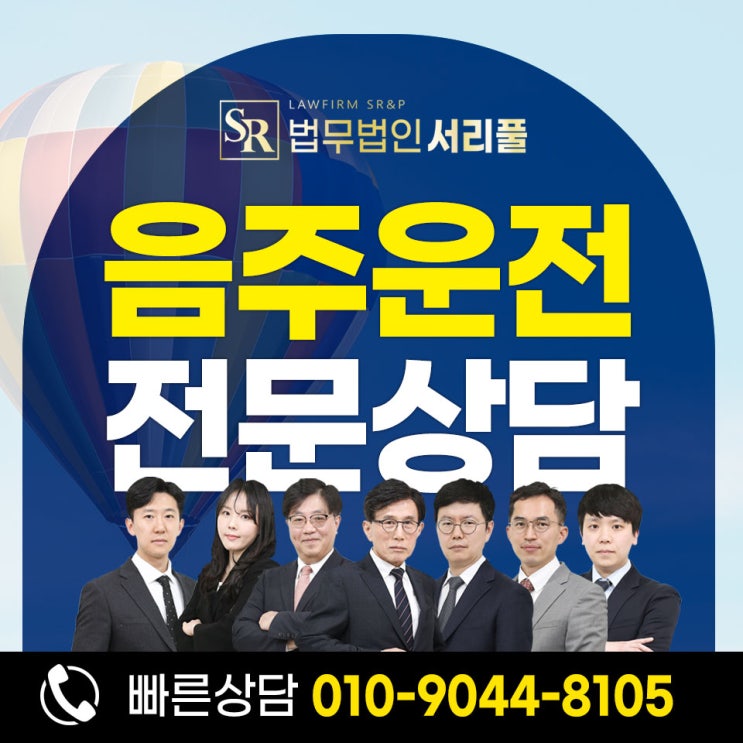 안산음주운전변호사 적발 후 신속 대응 법률 자문이 필요한 이유