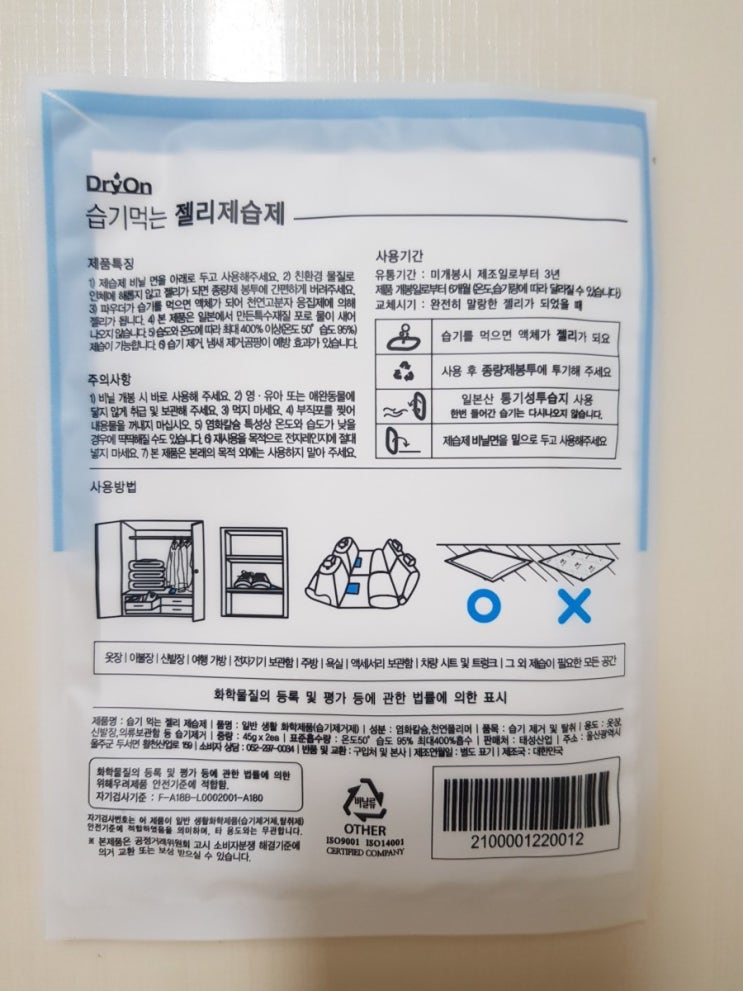  습기제거 파인데일리 옷장제습제 추천