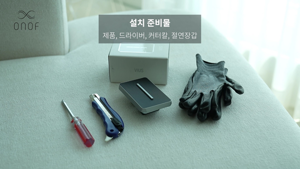  5분이면 우리집 스위치 셀프 교체! 천천히 보고 따라하세요!