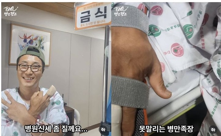 김병만 9월 재혼 결혼 제주도 체험형카페 '병만랜드' 인테리어 중 인대파열로 피부이식 긴급....