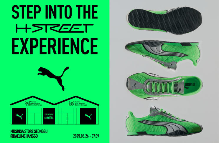 6월 7월 성수 푸마(PUMA) H-Street 런칭 기념 팝업스토어, 무신사 스토어 성수 @대림창고, 푸마 에이치스트릿 스니커즈 런칭
