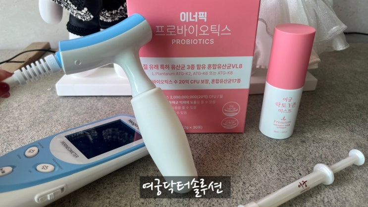 하루 15분, 집에서 간편하게! 여성 Y존 케어 여궁닥터솔루션
