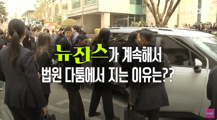 뉴진스는 왜 망했을까? 이상하다.