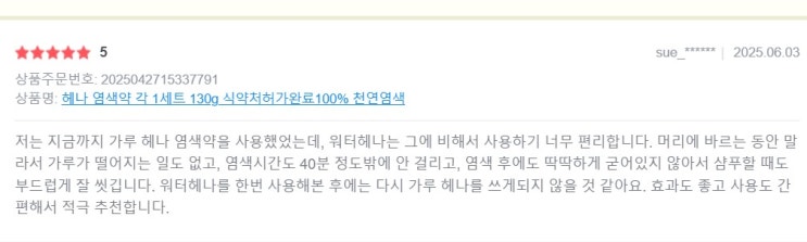  새치 염색 후 모발 손상? 천연 헤나와 인디고로  건강하게 복구하는 비밀