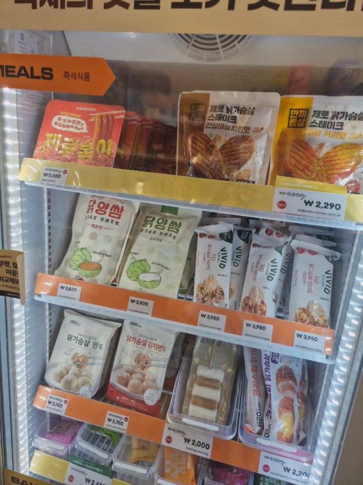 신림역 저칼로리 제품만 파는 무인 스낵샵 제로스토어 다이너트 간식 천국 다녀온 후기 🍭