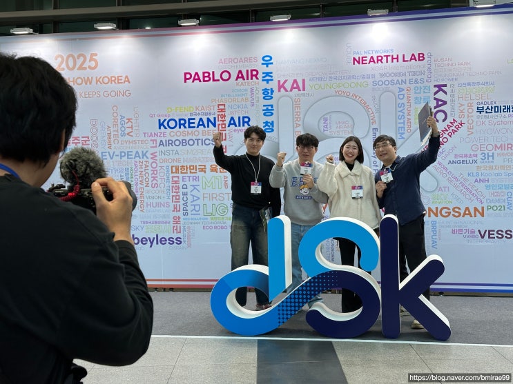  [전시회] 드론쇼코리아 2025 관람기