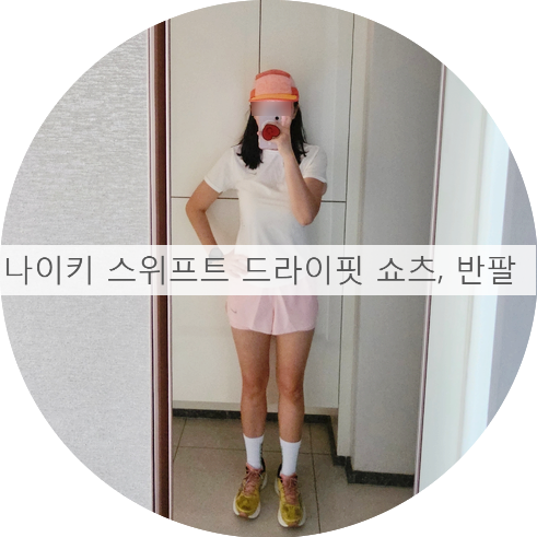 여자 러닝복, 나이키 스위프트 여성 드라이핏, 나이키 투인원 러닝 쇼츠, 나이키 러닝바지, ....