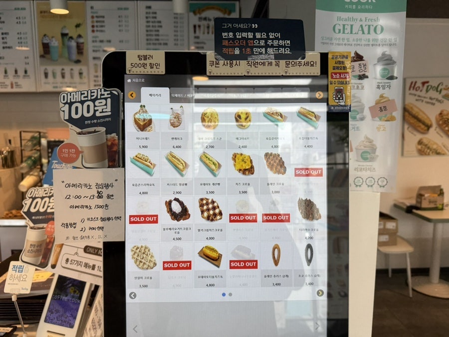 커피쿡 청주내덕점 사진 6