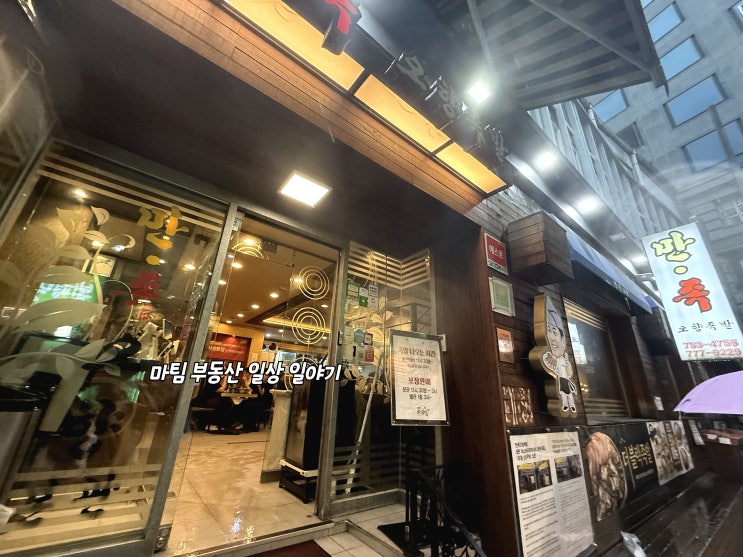  시청역 만족오향족발 본점