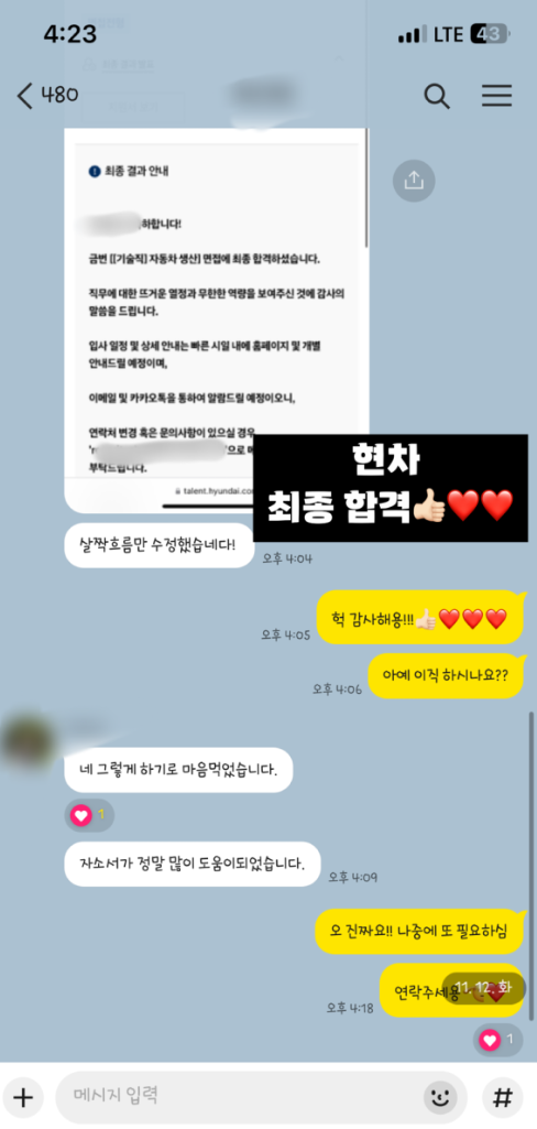  2025 현대자동차 생산직(합격 자소서 공유. txt) 채용 공고