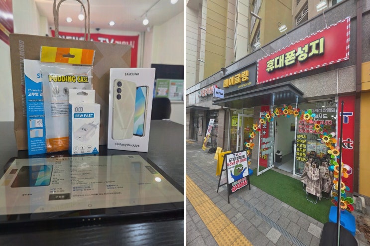  [휴대폰리뷰] 저렴한 가격과 신뢰를 가진 마세라폰, 신월휴대폰성지에서 완벽한 선택