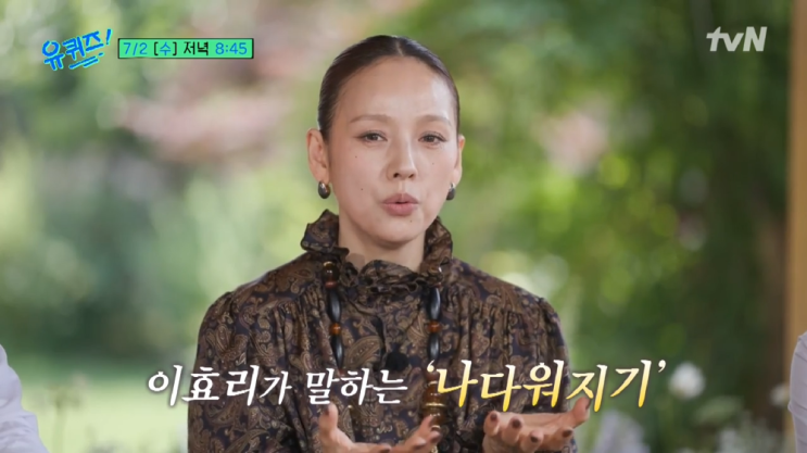 이효리, <b>유퀴즈 300회</b> 특집에서 1,000만 원대 생로랑 풀착장!... 