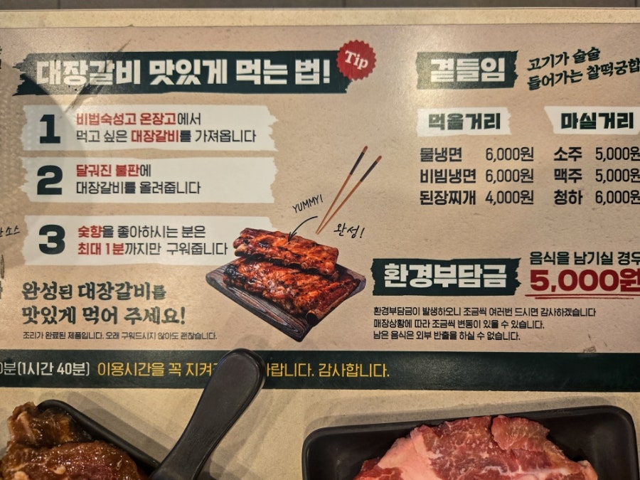 육미제당 평택안정점 사진 3