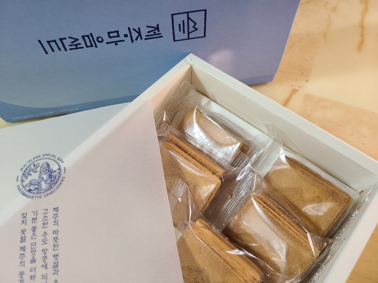  제주마음샌드 가격 파는곳 예약없이 현장구매 맛 후기