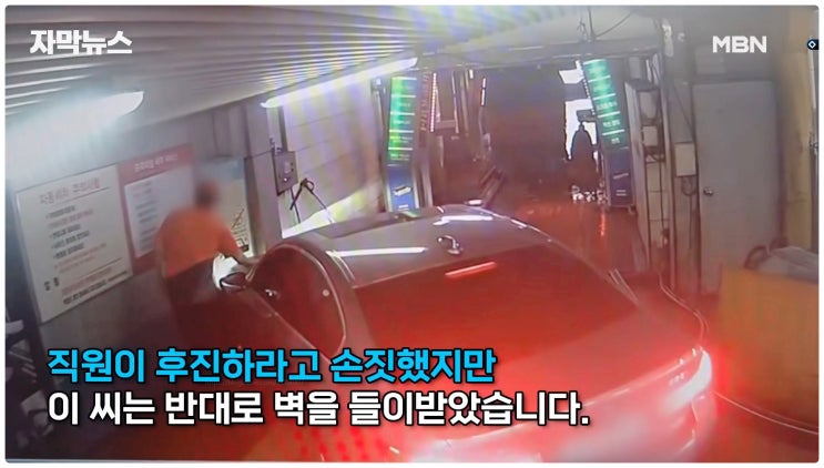 이경규 약물운전 논란 세차장 돌진부터 버스 추돌까지 CCTV에 고스란히?