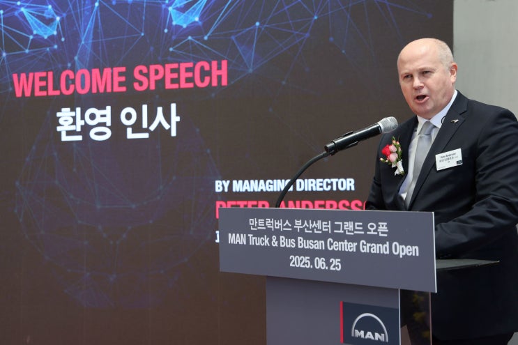 만트럭버스코리아, <b>부산</b> 직영 서비스<b>센터 개소</b>… 전국 3대 권역... 