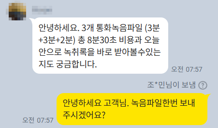  <실제후기> 다음에 또 일이 있으면문의드리겠습니다.