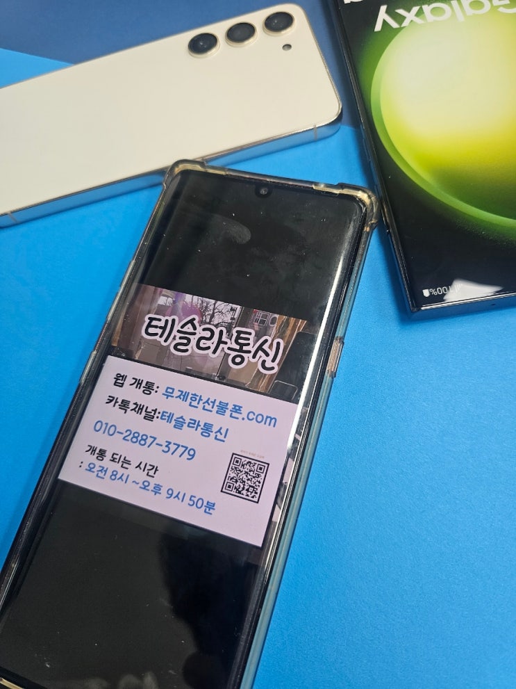 재궁동선불폰 본인명의 셀프 개통 방법