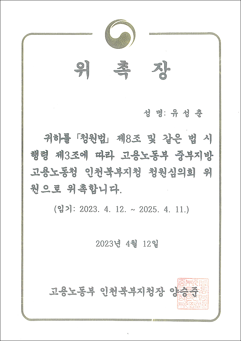 의정부강제추행변호사 선임전략은 관련 사진