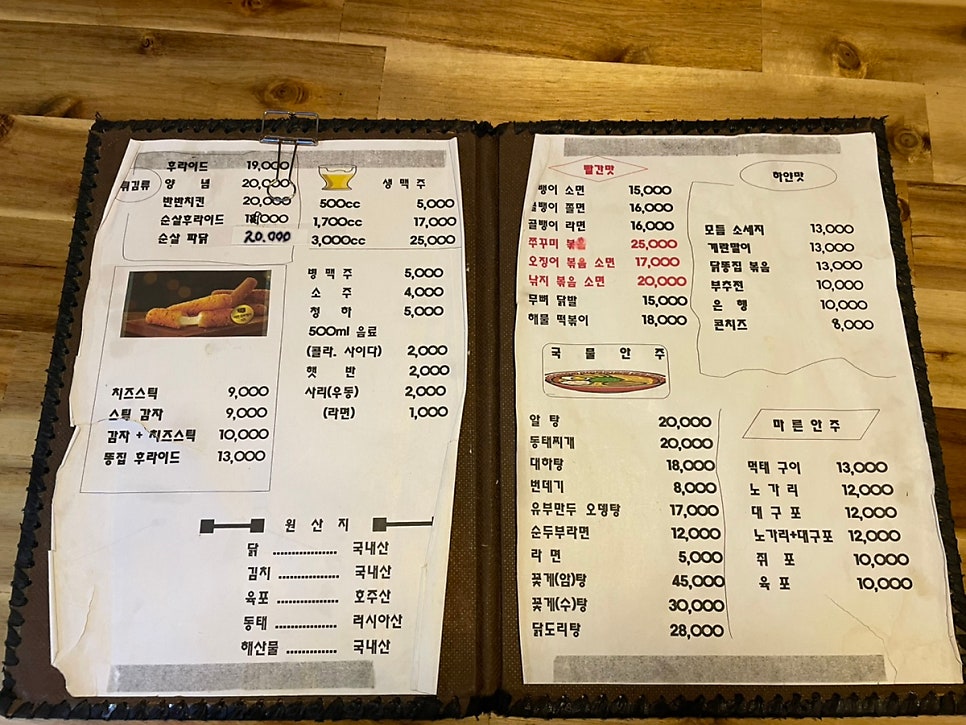 오사카양념치킨 사진 6