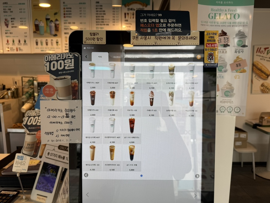 커피쿡 청주내덕점 사진 5