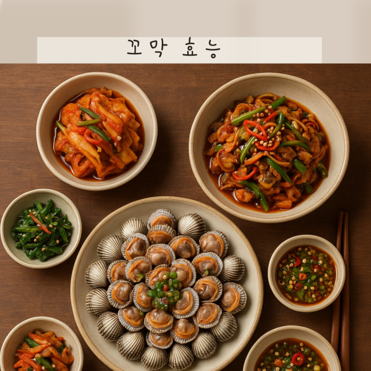 꼬막 효능 7가지, 피로회복 영양가 풍부한 바다의 선물! 부작용도 체크