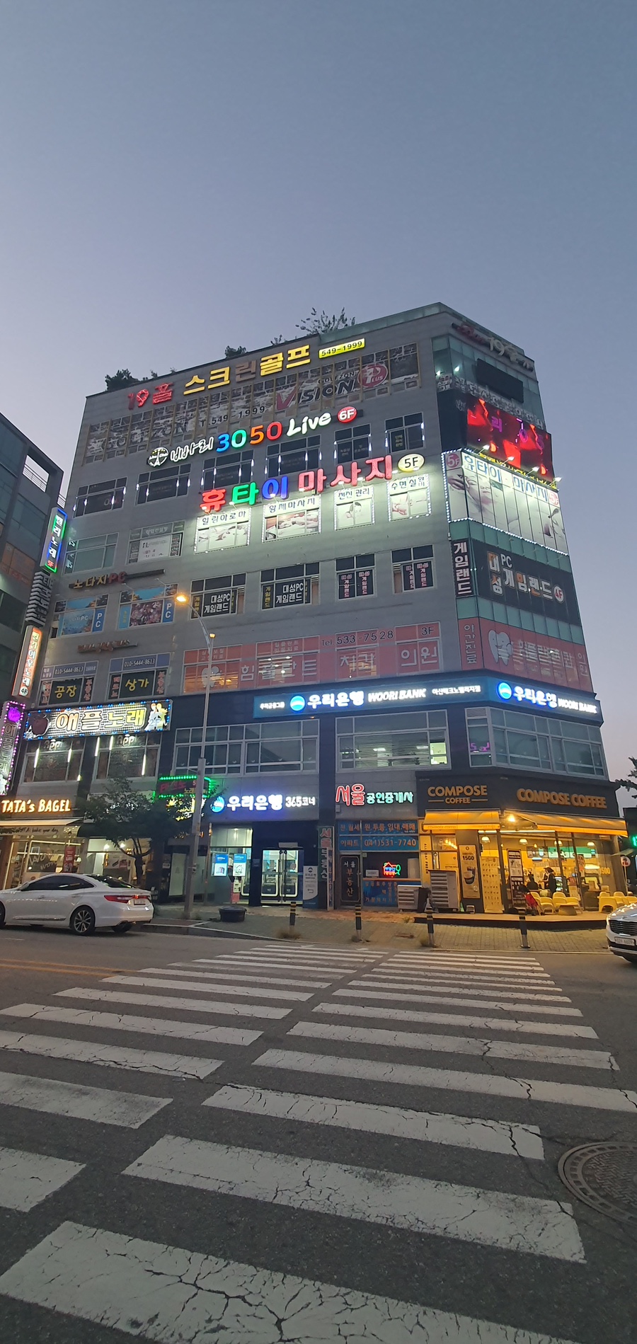 빠리3050라이브 사진 2