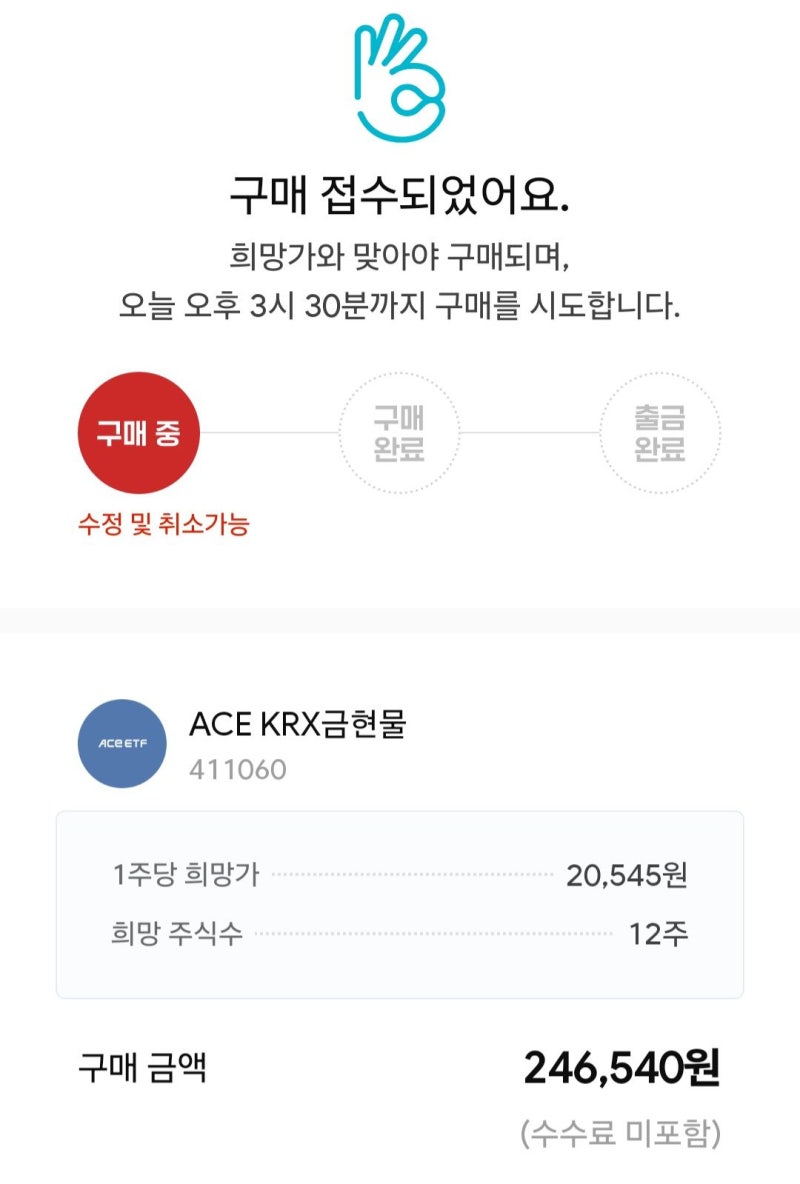 오랜만에 열어본 ACE KRX금현물 수익률은 : 네이버 블로그
