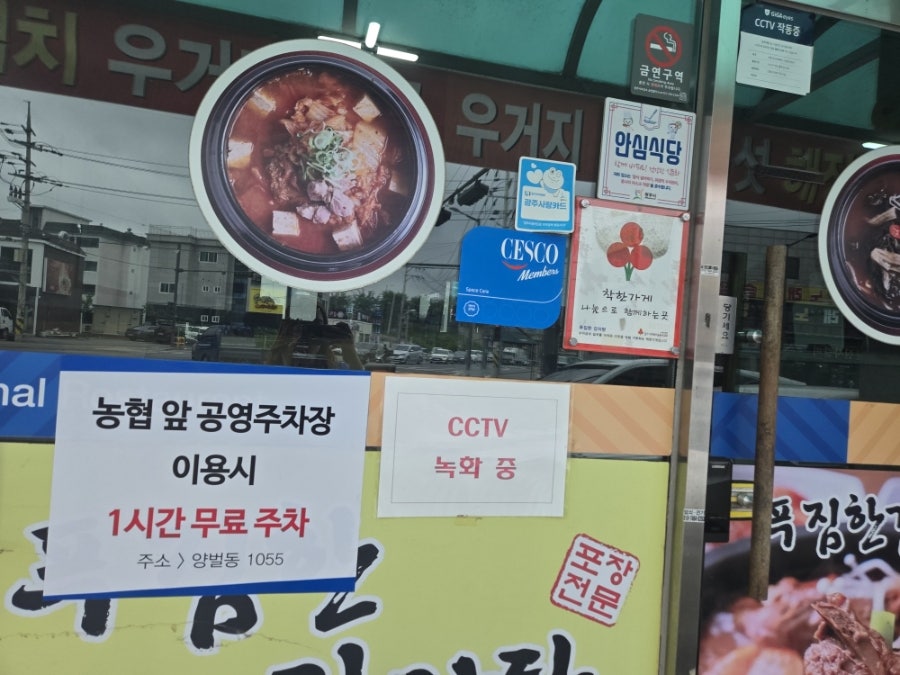 원조푸짐한감자탕 사진 2