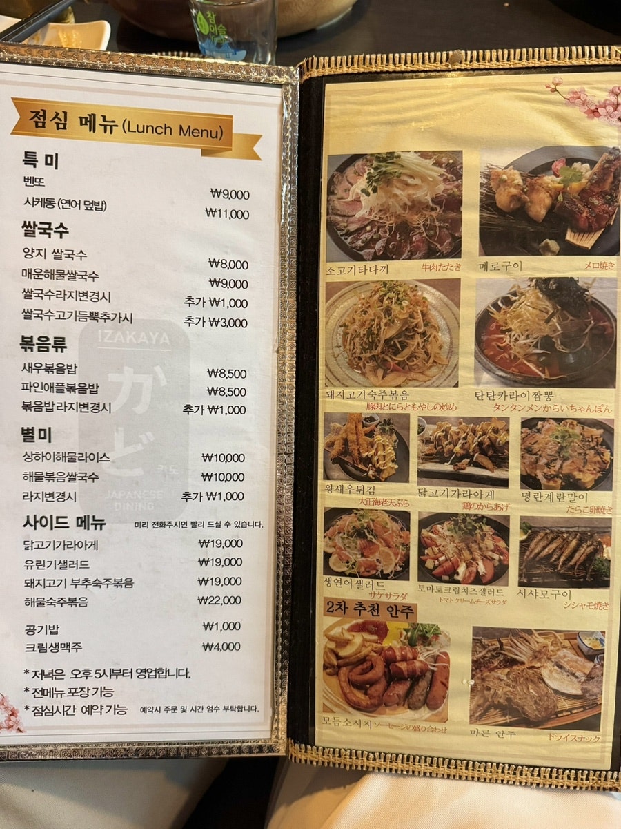 이자카야카도 사진 6