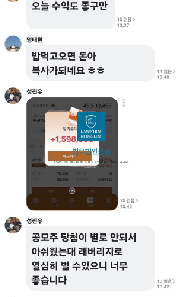 피델리티 사칭 사기 김윤희 비서 리딩방 피해 형사고소 사례