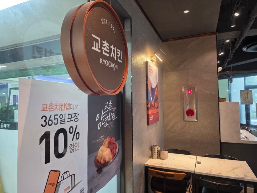 교촌치킨 산본사거리점 사진 3