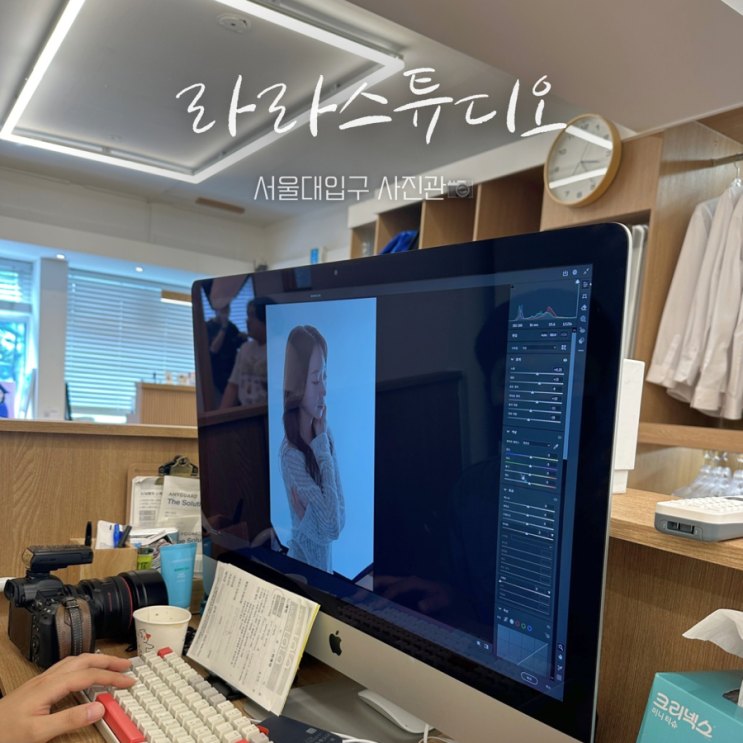  서울대입구 프로필사진 라라스튜디오 서울대입구점 방문후기 