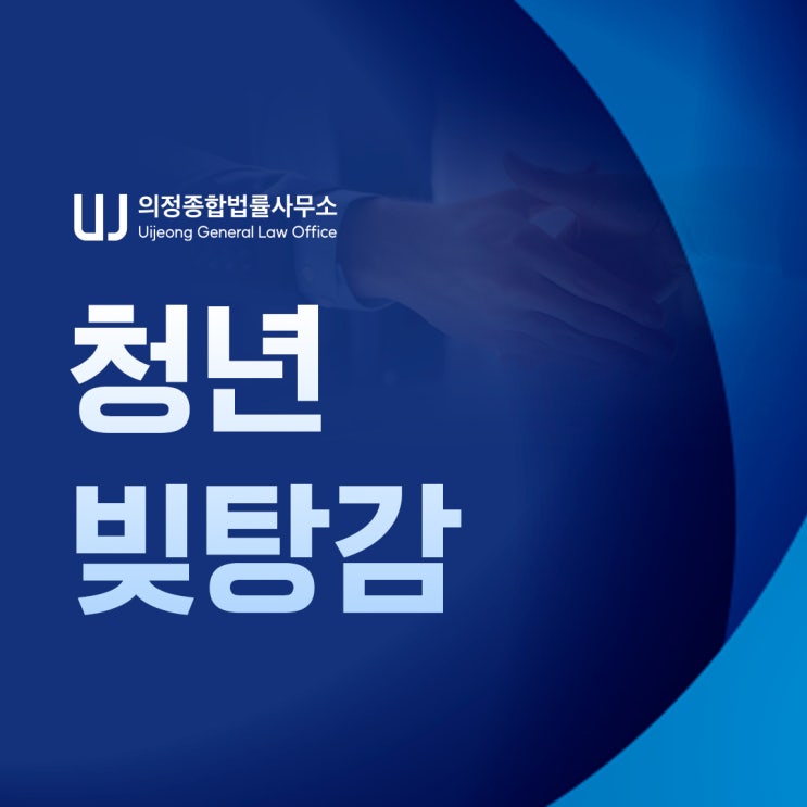 청년 빚 탕감 20대 30대 대출 소상공인 자영업자 개인회생 신청 접수 안내