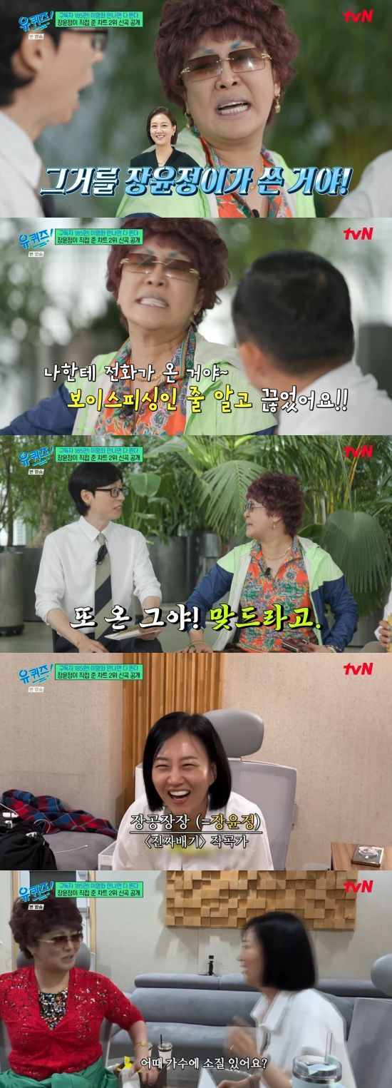 랄랄, "장윤정에게 직접 곡 받았다!" 트로트 차트 임영웅 다음 2위 비결 공개