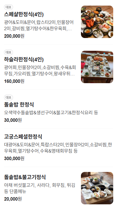 고궁한정식 사진 5