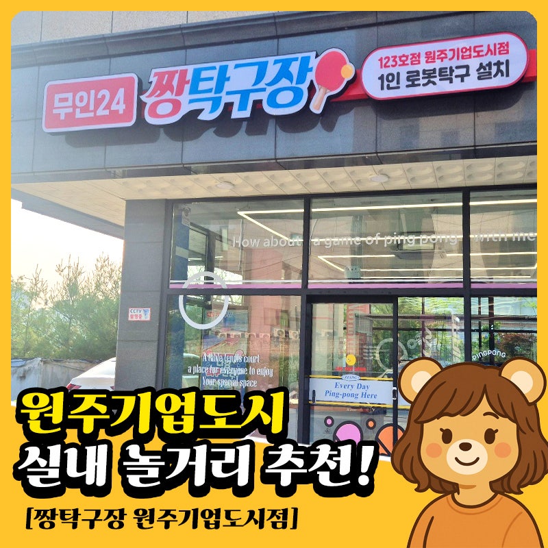 커피스푼 원주기업도시점 사진 1