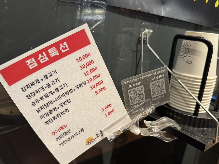 오돌막창 배곧 사진 4