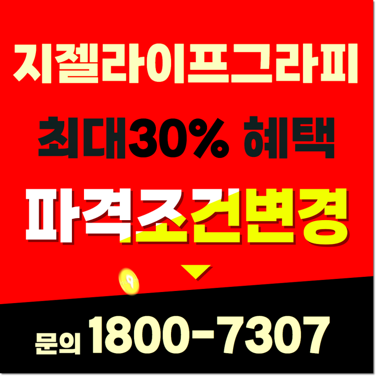 지젤라이프서초 모델하우스 위치 분양