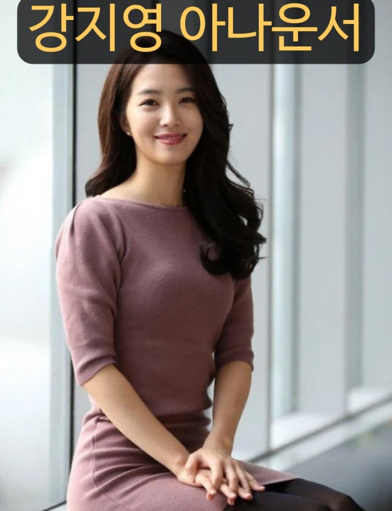 강지영 아나운서 프로필 및 결혼한 남편 배우자 신랑은? 학력 미모 jtbc 퇴사 후 프리랜서