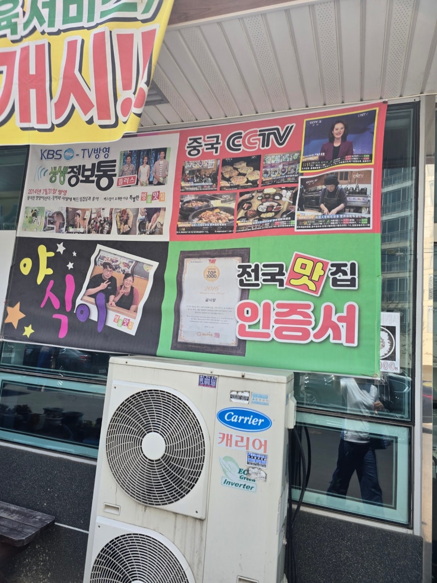 본가갈비 사진 2