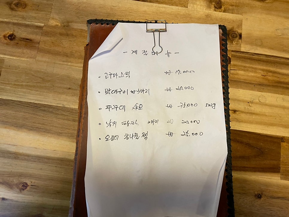 오사카양념치킨 사진 5