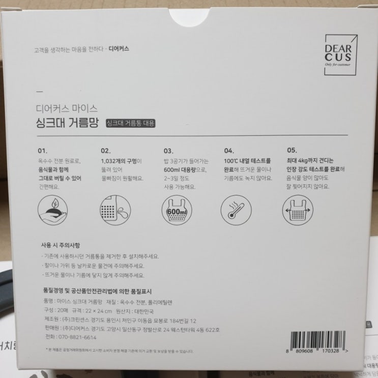  친환경 싱크대 거름망 편하고 좋아요