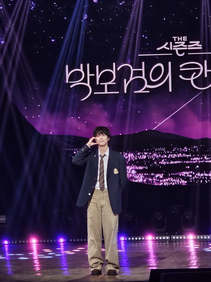 [THE <b>시즌즈</b>] 박보검의 칸타빌레 방청 후기(16화)
