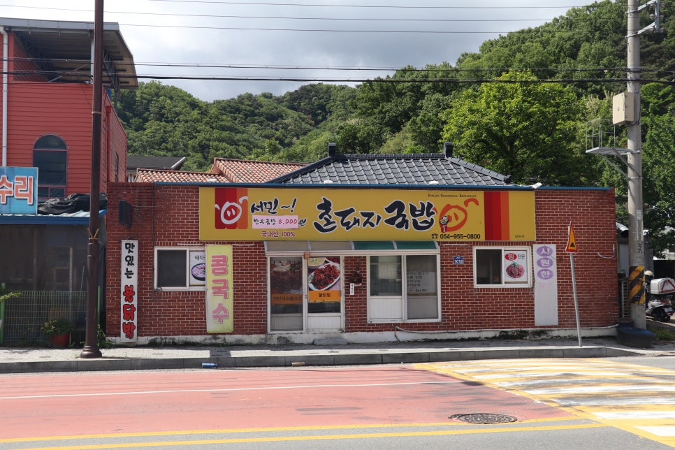 Seominchondwaejigukbap photo 3