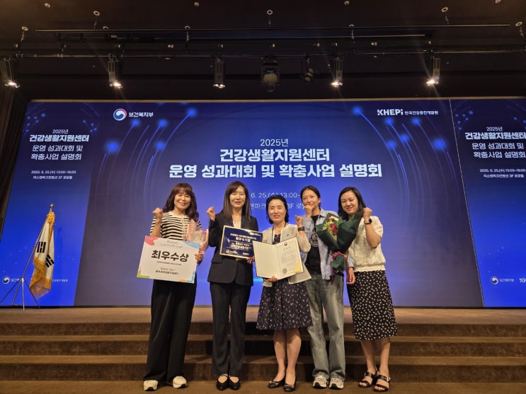 아산시 동부건강생활지원센터, 2년 연속 ‘<b>최우수상</b>’ <b>수상</b>