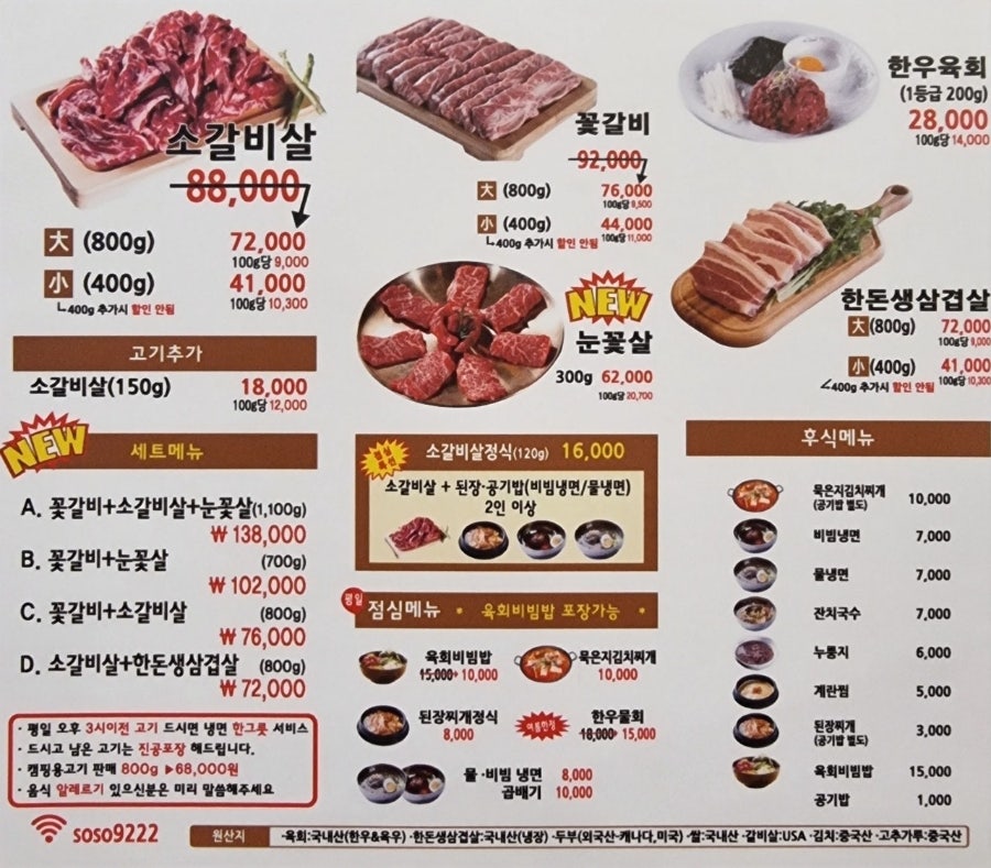 소플러스 송탄점 사진 5